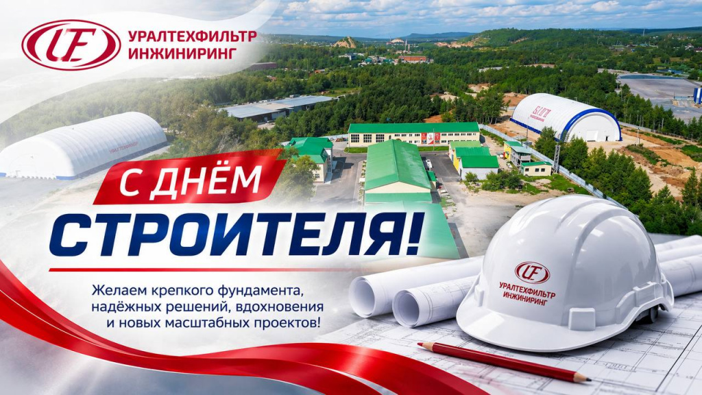 с днём строителя 2026.jpg с днём строителя 2026.jpg